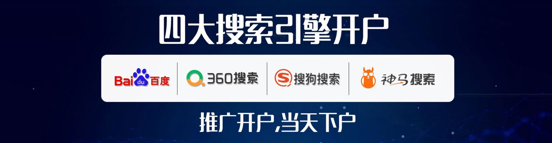 龙州百度竞价推广